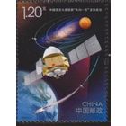 Китай КНР 2020-21 Успешный запуск зонда Тяньвэнь-1 исследование Марса космос космонавтика марки **