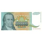 Югославия 500000 динаров образца 1993 года UNC p131