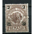 Итальянские колонии - Сомалия - 1923 - Надпечатка 2B на 2С - [Mi.35] - 1 марка. MH.  (LOT GN9)-T3P44