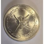 С рубля без мц! 1/2 реала 1961 Оман серебро 14 грамм идеальная