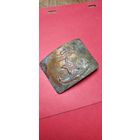 Пряга (пряжка) ВМФ СССР Латунь. С рубля. Уникальное состояние.