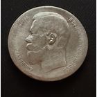 1 рубль 1897 года. ** Николай 2. Серебро.