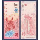 Аргентина, 20 песо 2017 г., P-361(2) (C, предок ламы - гуанако), UNC