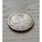 1 Рубль - Никилай II, 1898 г * - Парижской чеканки c 1 Р без МЦ