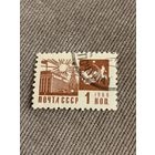 СССР 1966. Стандарт. Марка из серии
