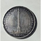 Рубль 1834 колонна! Редчайшая!!! Николай I! Рельефная!