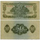 Венгрия. 50 пенго (образца 1944 года, M7, XF)