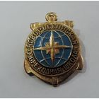 Значок "Новороссийская мореходная школа" СССР. Алюминий.