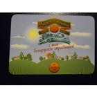 Календарик 2010 г.  Радзівілімонты. Смак беларускіх традыцый. ОАО Гамма вкуса (Клецк).