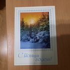 Открытка с Новым годам 1976г