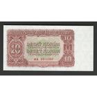 Чехословакия 10 крон 1953 года. Серия MR. Перфорация 3 точки. Тип Р-83b. Состояние UNC!