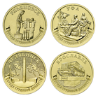 10 рублей  2025 год.  Города Трудовой Доблести :Ульяновск, Уфа, Челябинск, Ярославль (цена за 4 монеты)  НОВИНКА