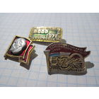 3 значка/130 с рубля!