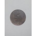 СССР ,  2 копейки 1982 года .