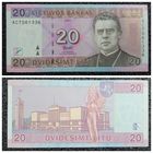 20 лит Литва 2007 г. (АС7061336)