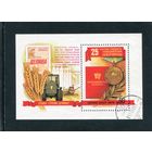 СССР 1979.. Покорение целины. Блок