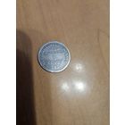 15 копеек 1835 год