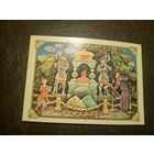 Открытка"Сказка о царе Салтане"