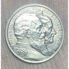 Монета 5 марок 1906 год. Баден. 50 лет свадьбе Фридриха I и Луизы Прусской.