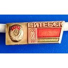 Витебск орден флаг