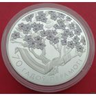 ТОРГ! 20 рублей 70 лет Победы советского народа в Великой Отечественной войне 2015! РЕДКАЯ! Тираж всего 1,000! ВОЗМОЖЕН ОБМЕН!