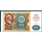 CCCP 1991 100 рублей вод.знак звезды AUNC-UNC