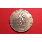 1 рубль 1965. XX лет победы над фашистской Германией.