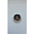 Калыханка 1 рубль