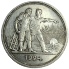 Рубль 1924 ПЛ