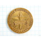 Медаль Беларусь За отличие в воинской службе За адзнаку Medal #386