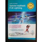 P-38 Lightning (ТБУшка TBU 127)