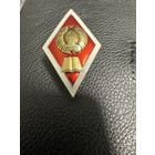 Ромб. Высшее Юридическое образование Республики Беларусь.Тяжёлый