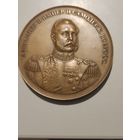 Настольная медаль  АЛЕКСАНДР II ИМПЕРАТОР И САМОДЕРЖЕЦ.  Выпуск 2004 г.