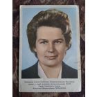 Летчик-космонавт СССР. В.В.Терешкова