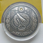 Памятная монета "Масленіца" ("Масленица") 20 рублей, серебро