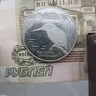 1 рубль 2008 года Обыкновенный зимородок