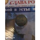 Медаль бой в устье Невы с журналом