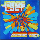 Джеймс Ласт