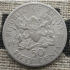 50 центов 1971 Кения