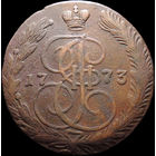 5 копеек 1773 ЕМ, Отличная! С 1 Рубля! Смотрите другие лоты!