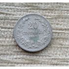 Werty71 Болгария 20 стотинок 1913