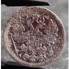 15 копеек 1887 года, РЕДКАЯ!