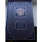 Лучшие люди России 2007 год часть 1. Большой формат тяжёлая