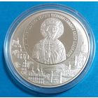 1000 - летие преставления святого равноапостольного князя Владимира. 1 рубль.