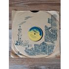 Пластинка патефонная (10") - Майя Кристалинская, оркестр п/у Э. Рознера, Э. Рознер (соло на трубе*) - Царевна-Несмеяна / Веселая прогулка*- Аккорд, Ленсовнархоз