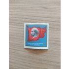 СССР марка 1970 г. Ленин, с новым годом