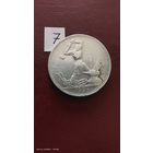 Полтинник 1924 год с 1 рубля блестящий серебро