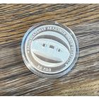 Монета Национальная Академия Беларуси. 10 рублей