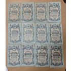 Лот 12 оригинальных банкнот 1909 года. Разные кассиры