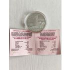 20 Рублей. Каменецкая Вежа. 2001г.